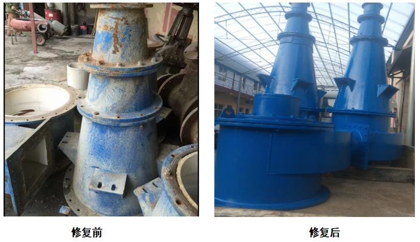 旋流器修復與預防護方案 旋流器修復與預防護方案